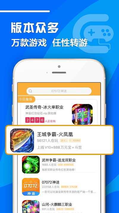 07072手游盒子app v6.1.7 安卓最新版 0