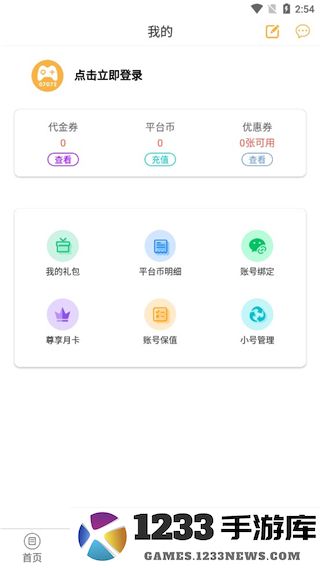 07072手游盒子官网版玩法介绍