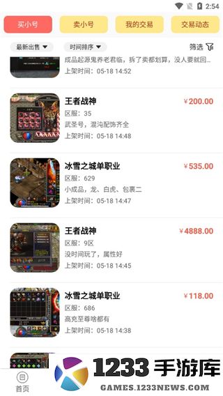 07072手游盒子官网版玩法介绍