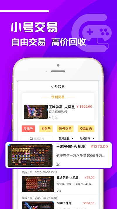 07072手游盒子app v6.1.7 安卓最新版 1