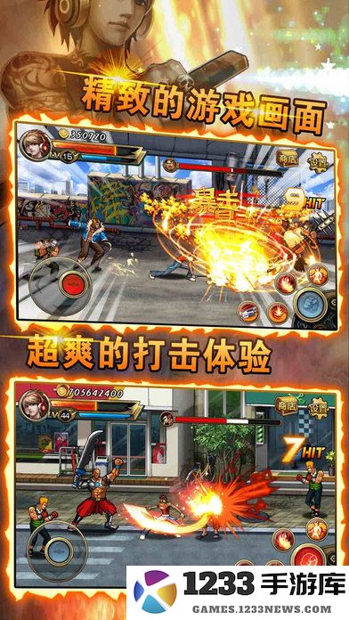 格斗小子游戏下载