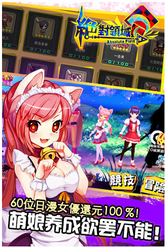 绝对领域手游 v1.7 安卓版 1