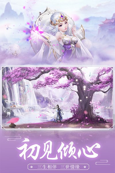 王者修仙手游官方平台 v0.5.122 安卓最新版 1