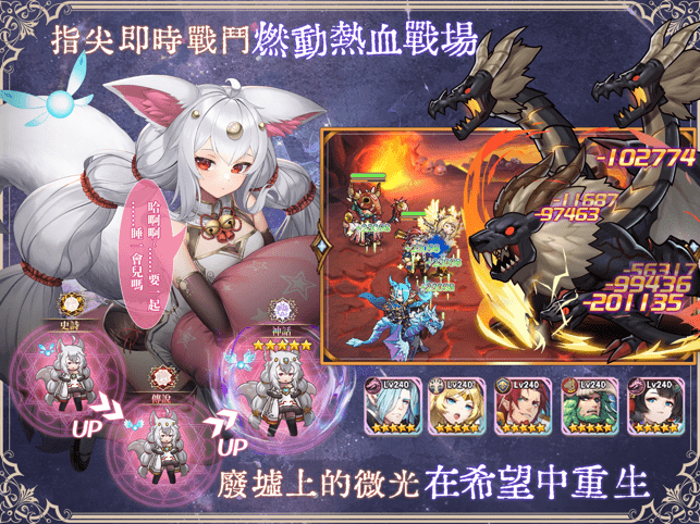 烈火战记台服版 v5.3.2 安卓版 0