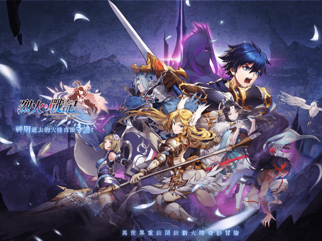 烈火战记台服版 v5.3.2 安卓版 3