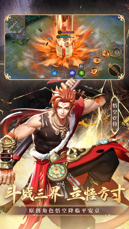 决战平安京微信登录版 v1.278.0 安卓版 0