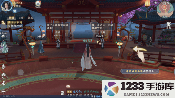 浮生忆玲珑游戏攻略