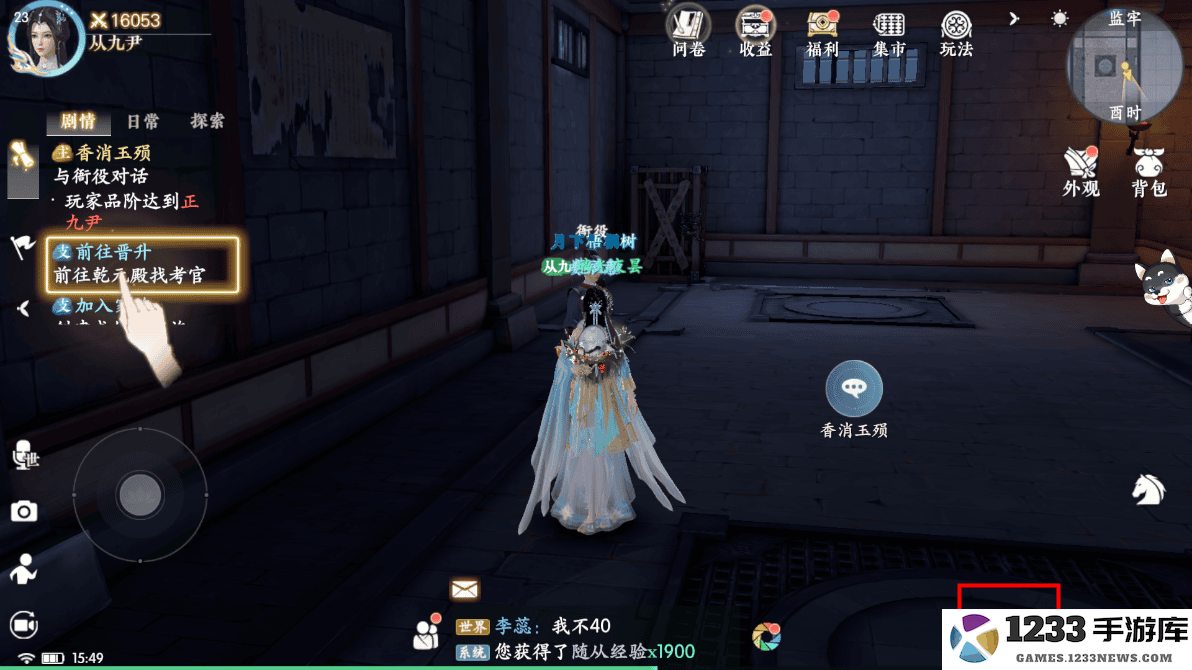 浮生忆玲珑游戏玩法