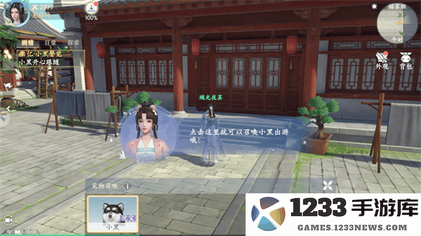 浮生忆玲珑游戏教程