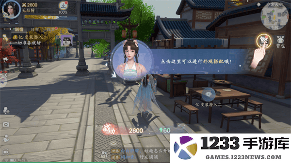 浮生忆玲珑游戏教程