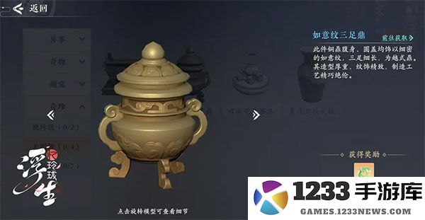 浮生忆玲珑汴京三日游攻略