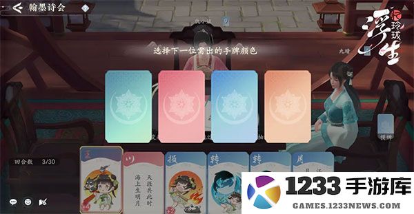 浮生忆玲珑汴京三日游说明