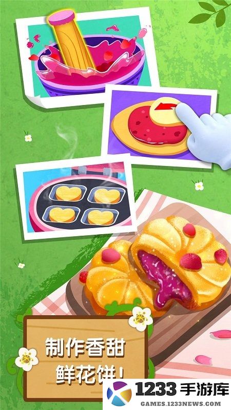 奇妙鲜花房游戏下载