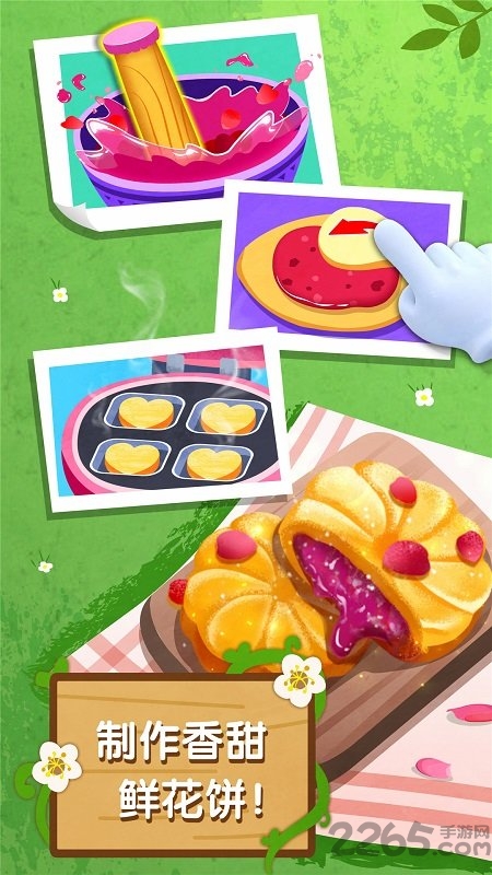 奇妙鲜花房游戏 v9.87.00.00 安卓版 2