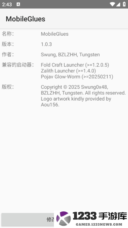我的世界fcl渲染器mobileglues官方版