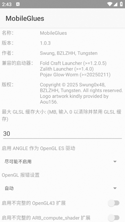 mobileglues渲染器 v1.2.4 安卓版 1
