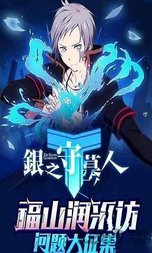 银之守墓人对决游戏 v2.2.3 安卓版 0