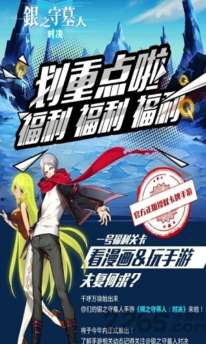 银之守墓人对决游戏 v2.2.3 安卓版 1