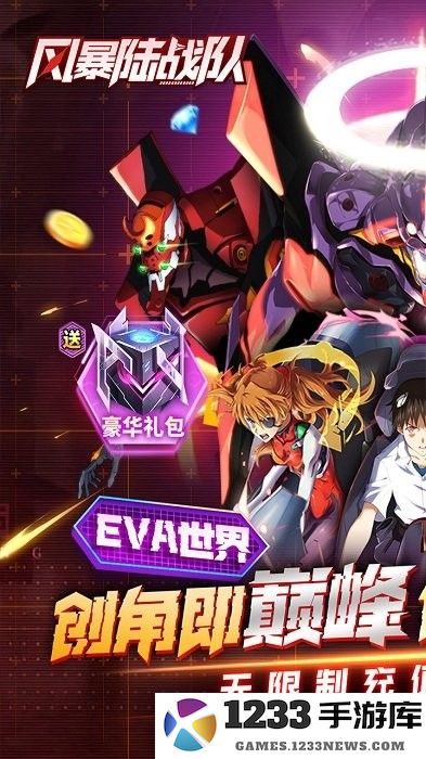 风暴陆战队下载安装