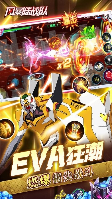 风暴陆战队游戏(0.1折eva10倍代金券) v6.2.0 安卓免费版 2