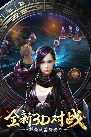 盗墓笔记终极手机版 v0.1.2278 安卓最新版 0