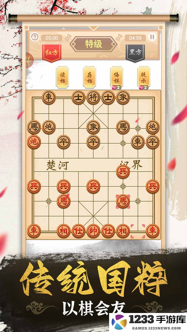 象棋高手截图