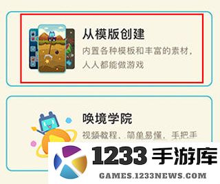 唤境手机端怎么用