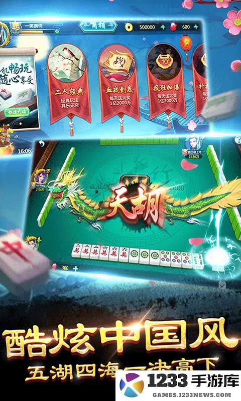 单机麻将-开心版截图