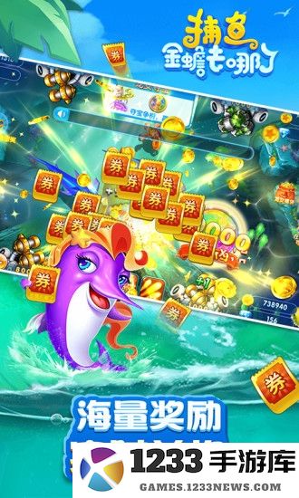 捕鱼金蟾去哪了领红包下载