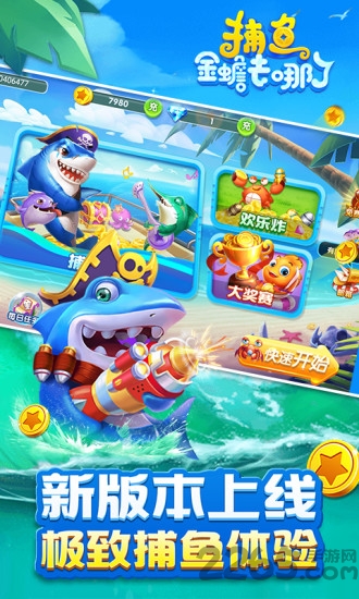 捕鱼金蟾去哪了小鸡模拟器版本 v5.5.9.1362 安卓赢话费版 0