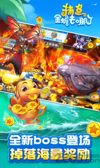 捕鱼金蟾去哪了小鸡模拟器版本 v5.5.9.1362 安卓赢话费版 2