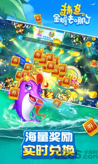 捕鱼金蟾去哪了小鸡模拟器版本 v5.5.9.1362 安卓赢话费版 1