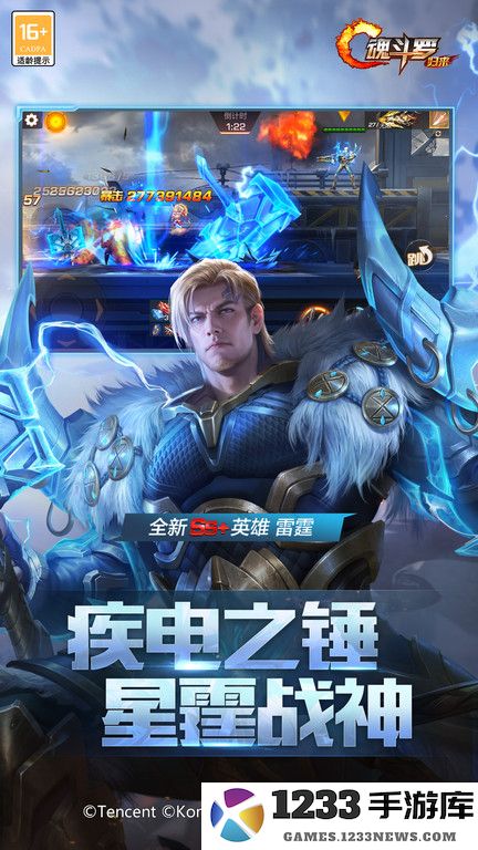 魂斗罗归来手机官方版