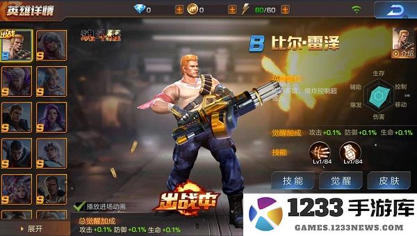 魂斗罗归来英雄升级方法