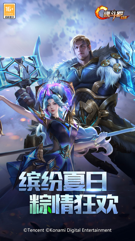 魂斗罗归来最新版本 v1.73.124.3313 安卓手机版 0