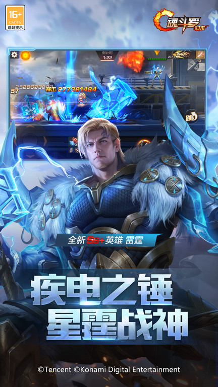 魂斗罗归来最新版本 v1.73.124.3313 安卓手机版 3