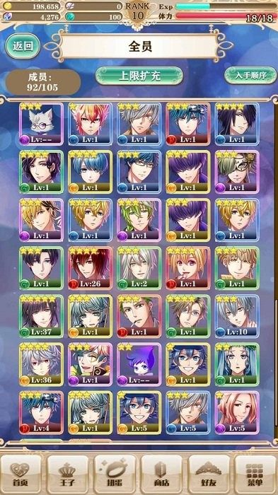 梦王国与沉睡的100名王子游戏 v5.34.0 安卓官方版 0