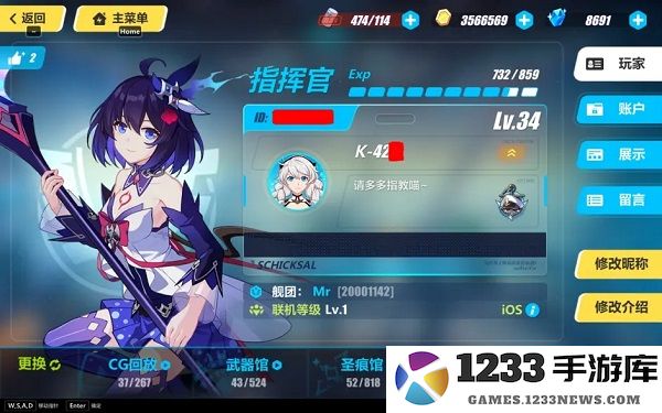 崩坏3官方版攻略