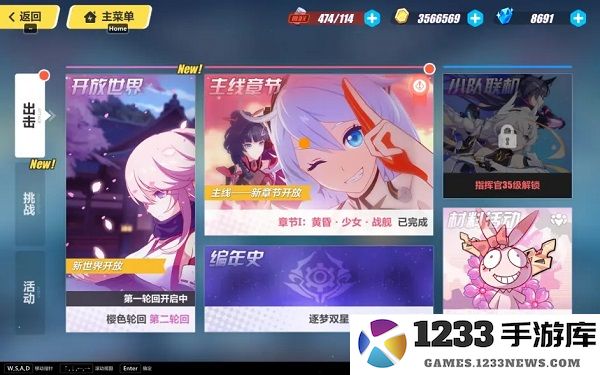 崩坏3官方版攻略