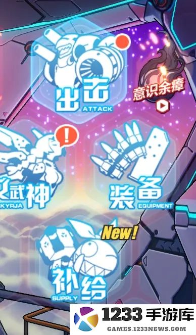 崩坏3官方版攻略