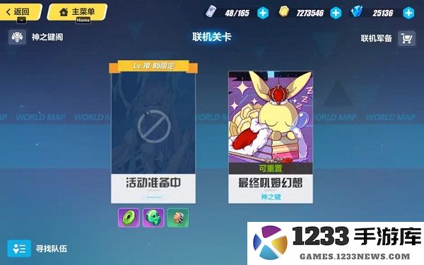 崩坏3官方版攻略