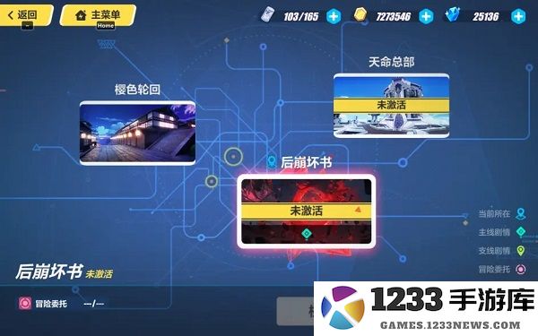 崩坏3官方版攻略