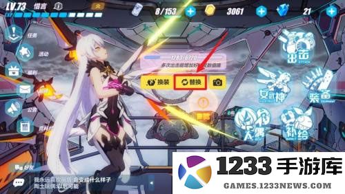 崩坏3官方版攻略