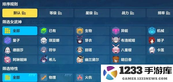 崩坏3官方版攻略