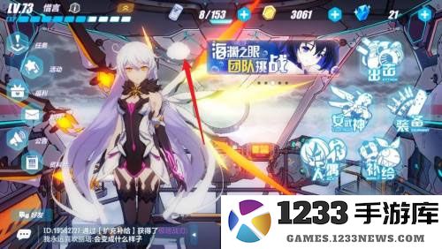 崩坏3官方版攻略