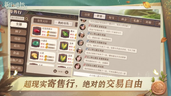 新庄园时代官方版 v2.10.12 安卓版 0