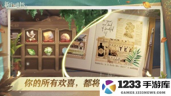 新庄园时代免费下载