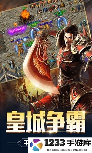 热血巅峰游戏下载