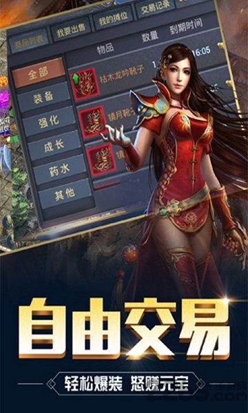 热血巅峰手游 v1.0.0 安卓版 3