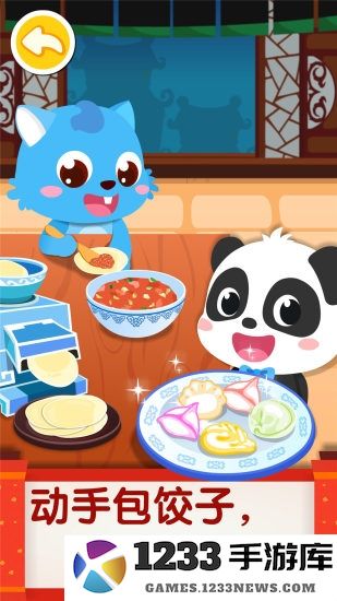 宝宝巴士中华美食游戏下载